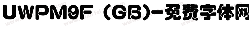 UWPM9F (GB)字体转换
